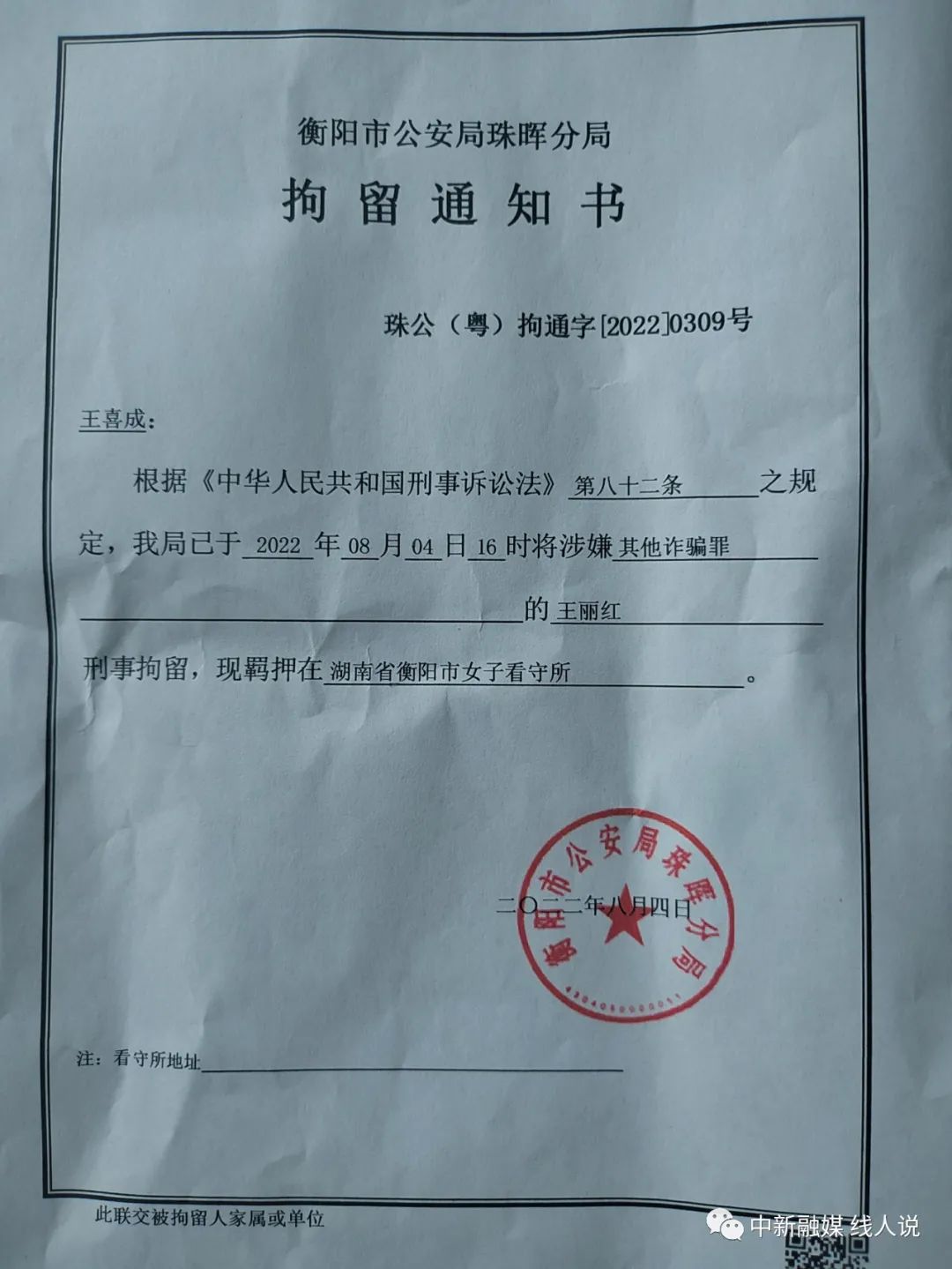 湖南艺行淘公司遭投诉：以“能猫纪念币”为由涉嫌欺诈，相关人员已被刑拘